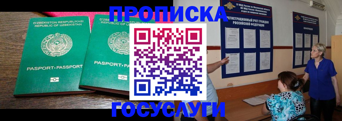 регистрация для дет. сада в Сергаче